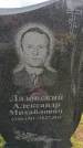 Захоронение ID 6388054