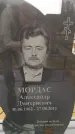 Захоронение ID 6388055