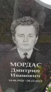 Захоронение ID 6388056