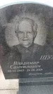 Захоронение ID 6388059