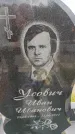 Захоронение ID 6388061