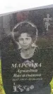 Захоронение ID 6388067