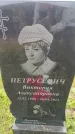 Захоронение ID 6388068