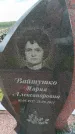 Захоронение ID 6388069