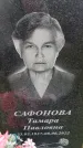 Захоронение ID 6388075