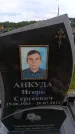 Захоронение ID 6388077