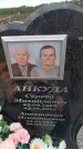Захоронение ID 6388079