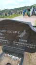 Захоронение ID 6388081