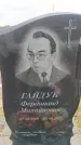 Захоронение ID 6388090