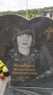 Захоронение ID 6388093