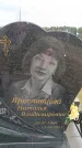 Захоронение ID 6388094