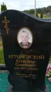 Захоронение ID 6388097