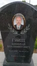 Захоронение ID 6388098