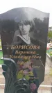 Захоронение ID 6388100