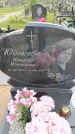 Захоронение ID 6388101