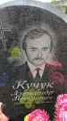 Захоронение ID 6388104