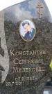 Захоронение ID 6388107