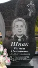 Захоронение ID 6388108
