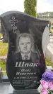 Захоронение ID 6388109