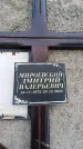 Захоронение ID 6388115