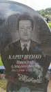 Захоронение ID 6388116