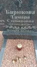 Захоронение ID 6388121
