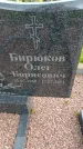 Захоронение ID 6388122