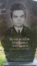 Захоронение ID 6388125