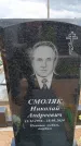 Захоронение ID 6388128