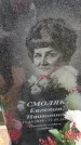 Захоронение ID 6388129