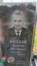 Захоронение ID 6388130