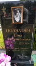 Захоронение ID 6388137