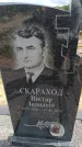 Захоронение ID 6388140