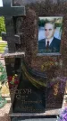 Захоронение ID 6388143