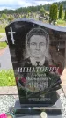 Захоронение ID 6388147