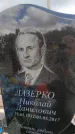 Захоронение ID 6388149