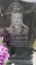Захоронение ID 6388151