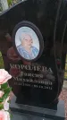 Захоронение ID 6388152