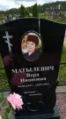Захоронение ID 6388153