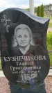 Захоронение ID 6388154