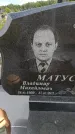 Захоронение ID 6388156
