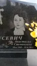 Захоронение ID 6388157