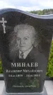 Захоронение ID 6388158