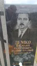 Захоронение ID 6388170