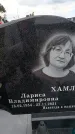 Захоронение ID 6388172