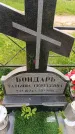 Захоронение ID 6388175