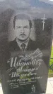 Захоронение ID 6388180
