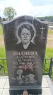 Захоронение ID 6388181