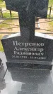 Захоронение ID 6388187