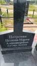 Захоронение ID 6388188